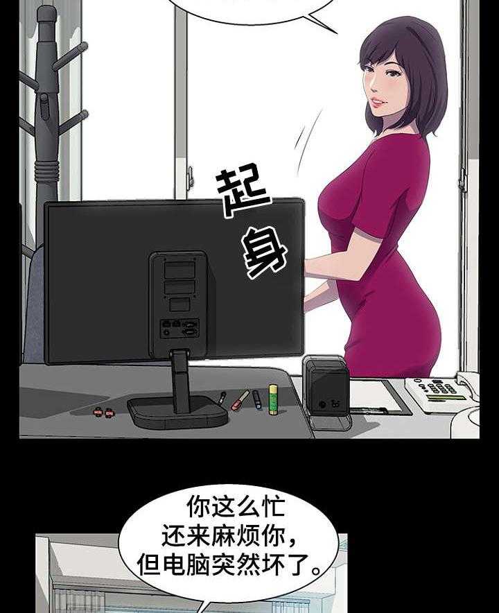 《惊天巨变》第30话 30_助教 第4页