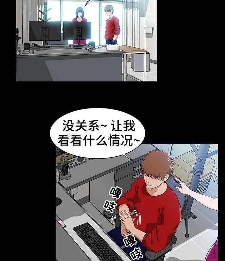 《惊天巨变》第30话 30_助教 第5页