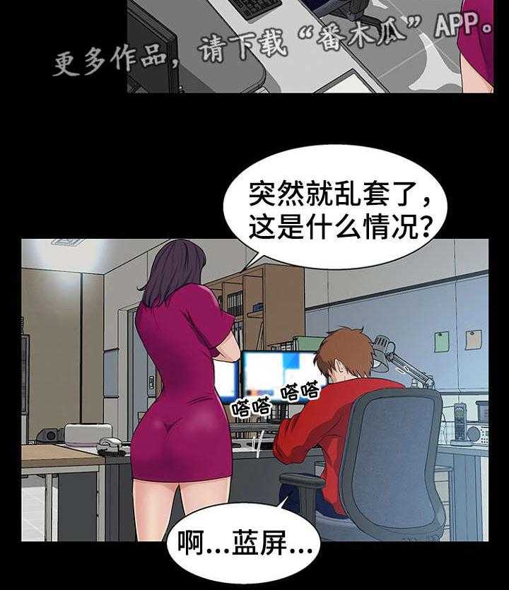 《惊天巨变》第30话 30_助教 第6页