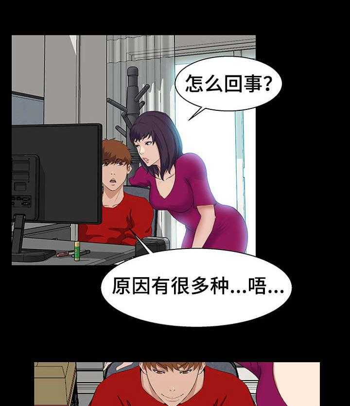 《惊天巨变》第30话 30_助教 第7页