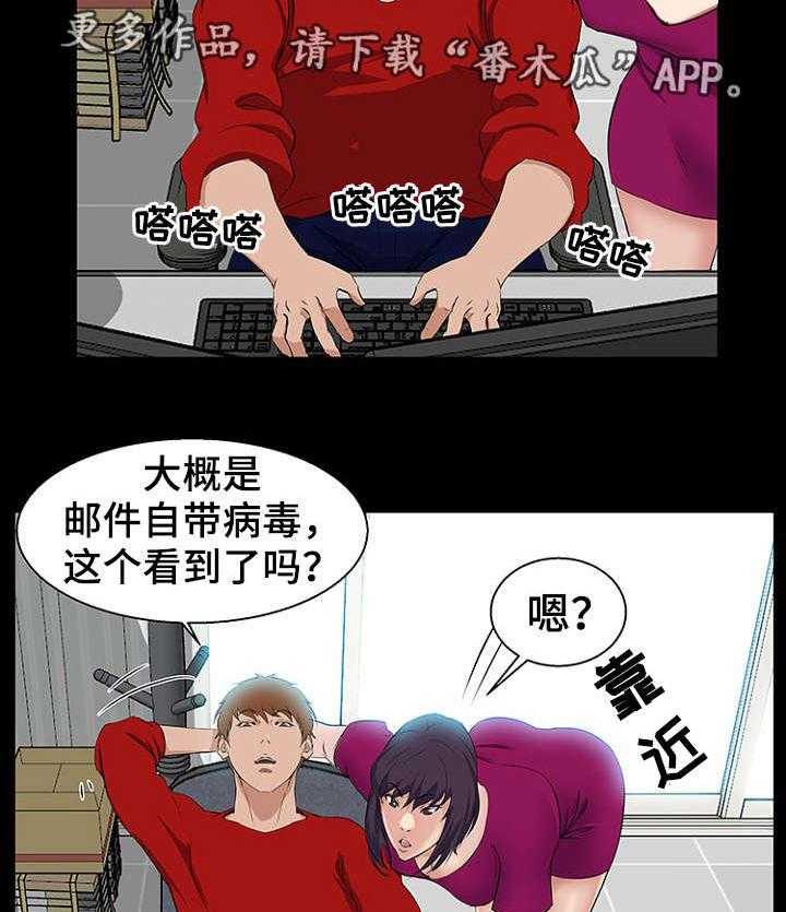 《惊天巨变》第30话 30_助教 第8页