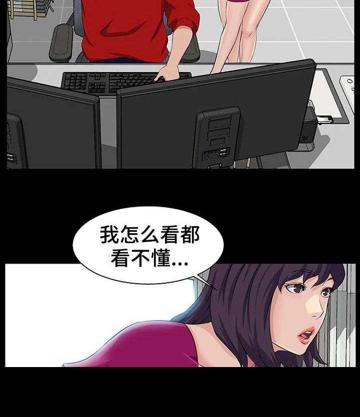 《惊天巨变》第30话 30_助教 第9页