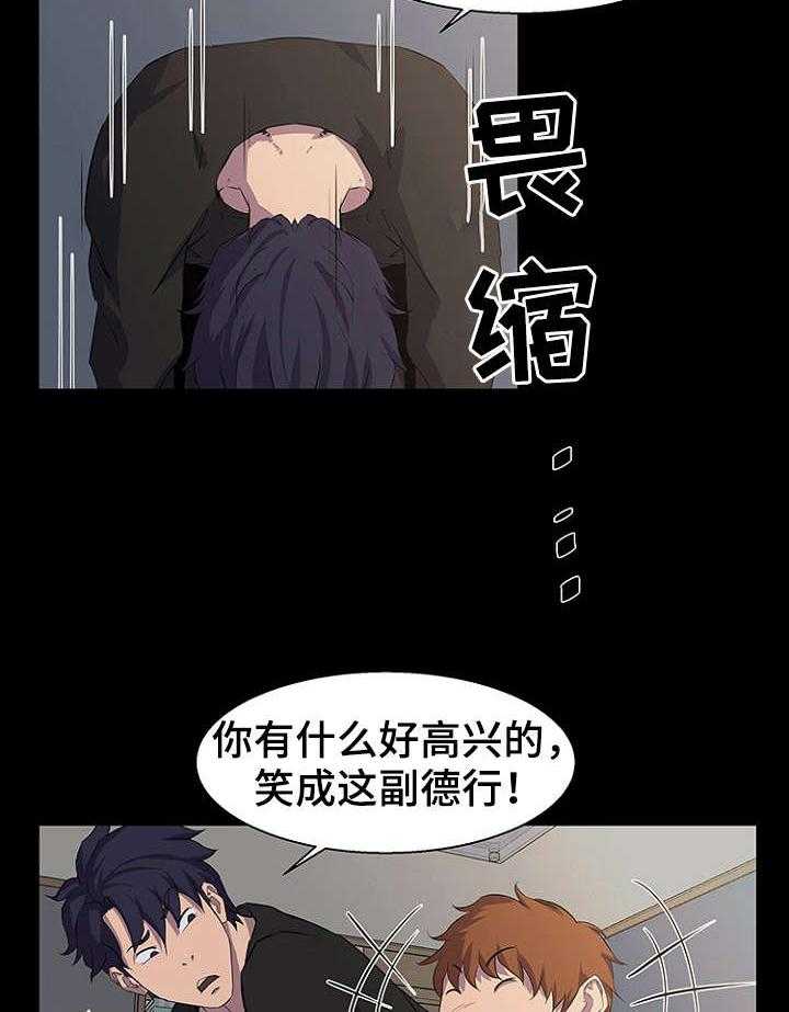 《惊天巨变》第28话 28_黑客 第10页
