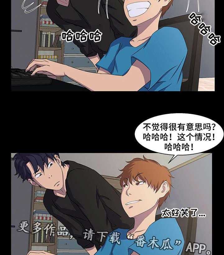 《惊天巨变》第28话 28_黑客 第11页