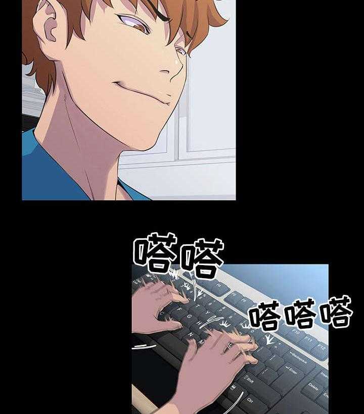 《惊天巨变》第28话 28_黑客 第14页