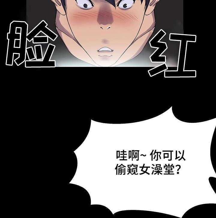 《惊天巨变》第28话 28_黑客 第16页