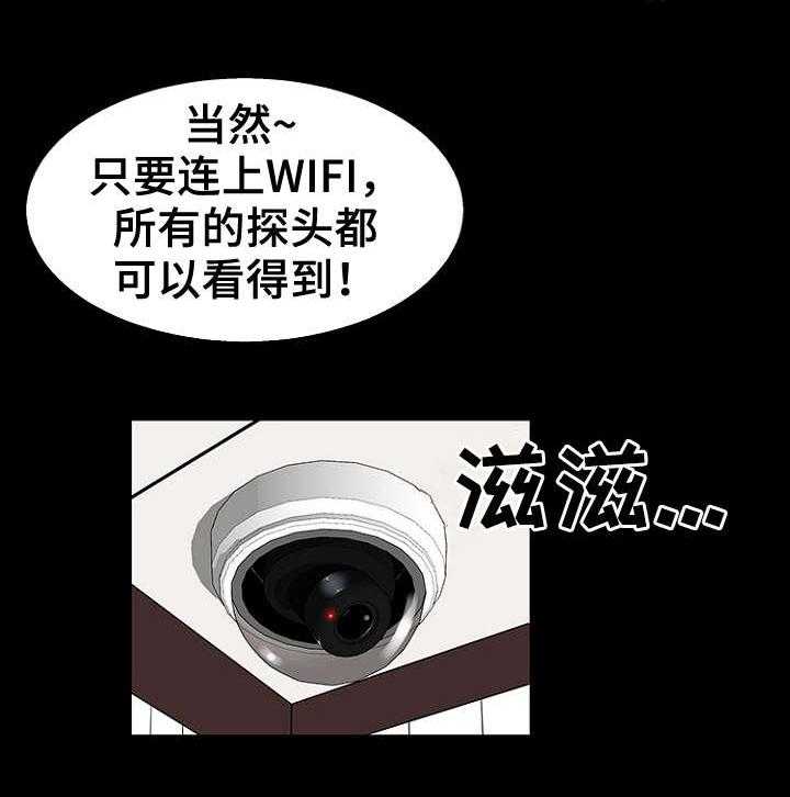 《惊天巨变》第28话 28_黑客 第17页