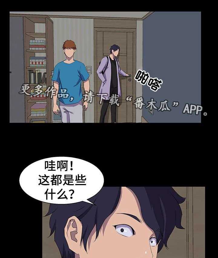 《惊天巨变》第28话 28_黑客 第1页