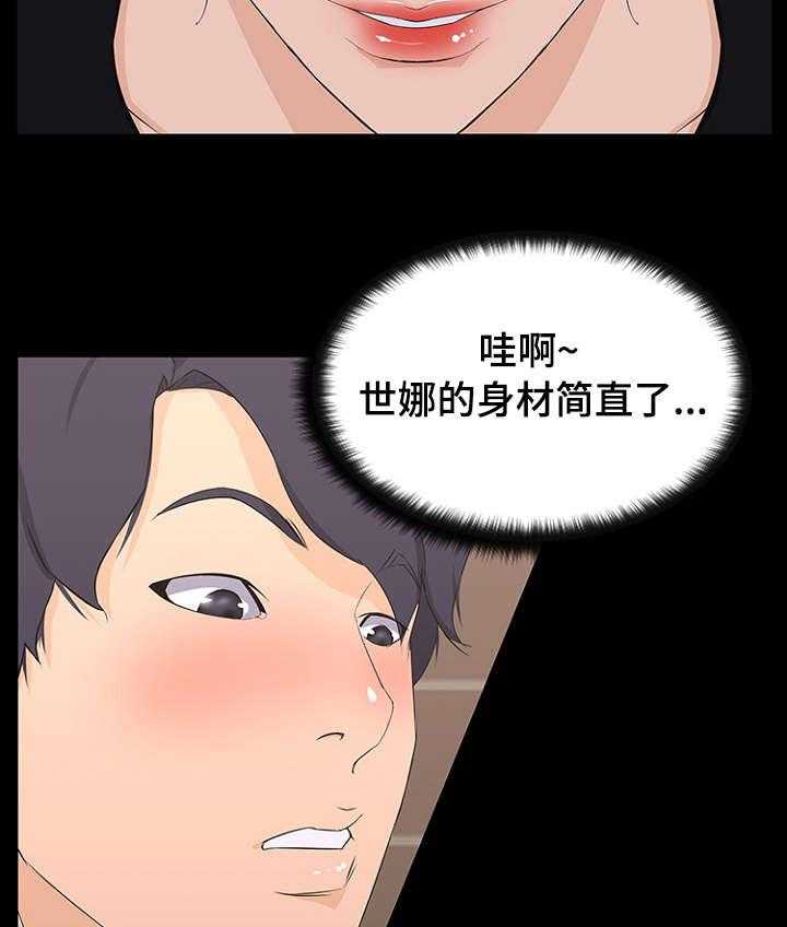 《惊天巨变》第25话 25_下手 第12页