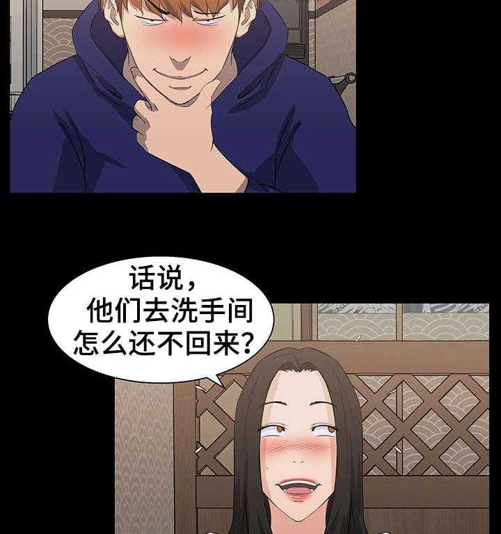《惊天巨变》第25话 25_下手 第23页