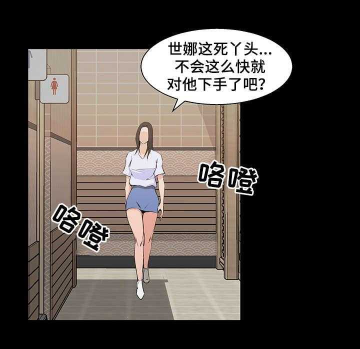 《惊天巨变》第25话 25_下手 第25页