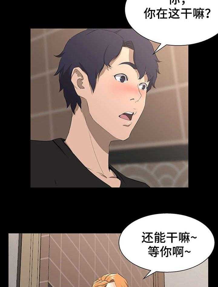 《惊天巨变》第25话 25_下手 第5页