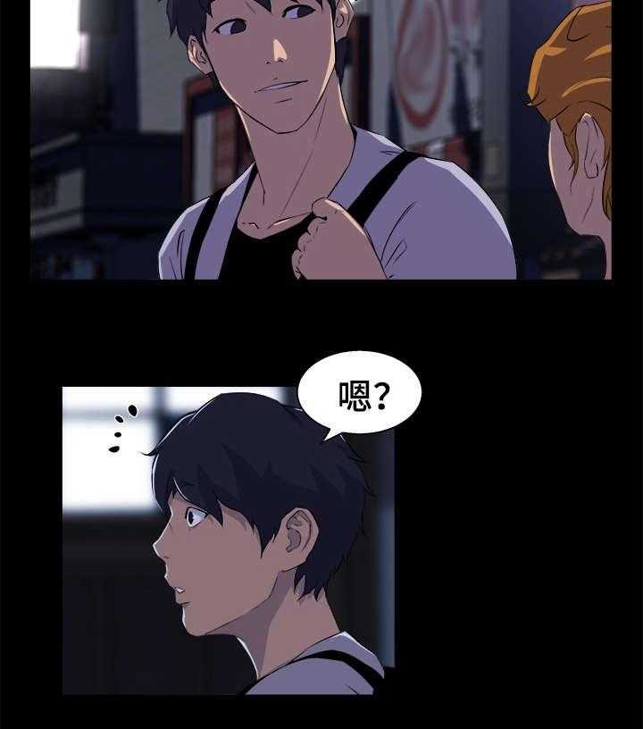 《惊天巨变》第27话 27_生气 第10页