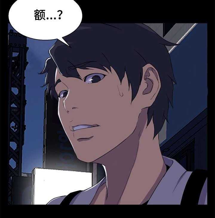 《惊天巨变》第27话 27_生气 第13页
