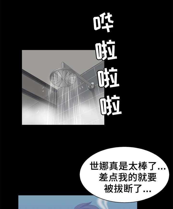 《惊天巨变》第27话 27_生气 第15页