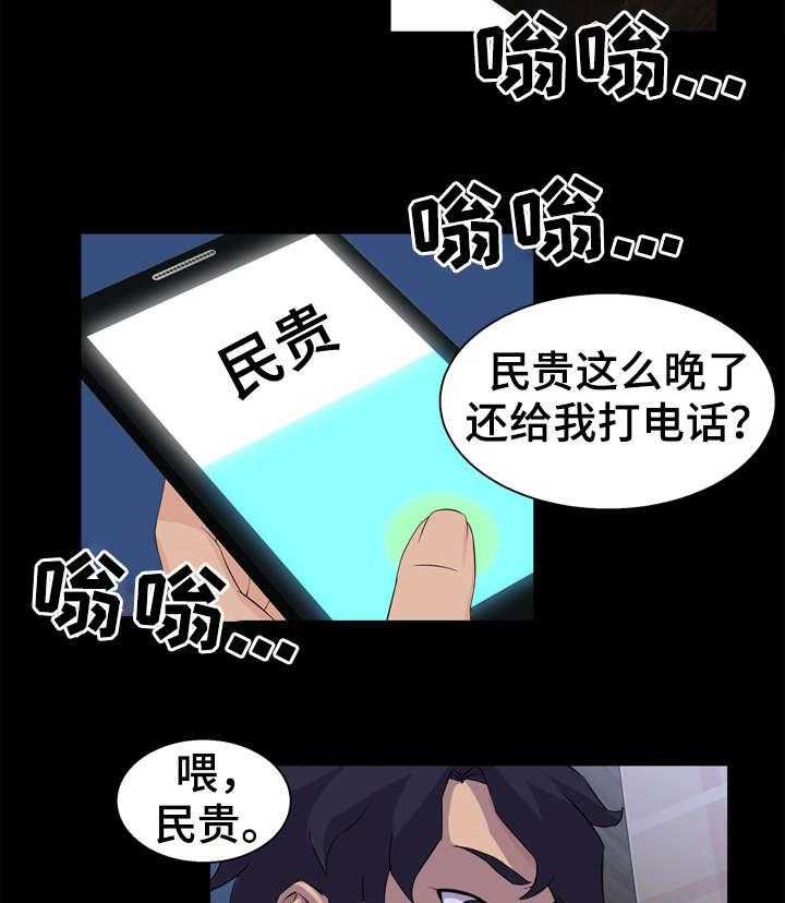 《惊天巨变》第27话 27_生气 第17页