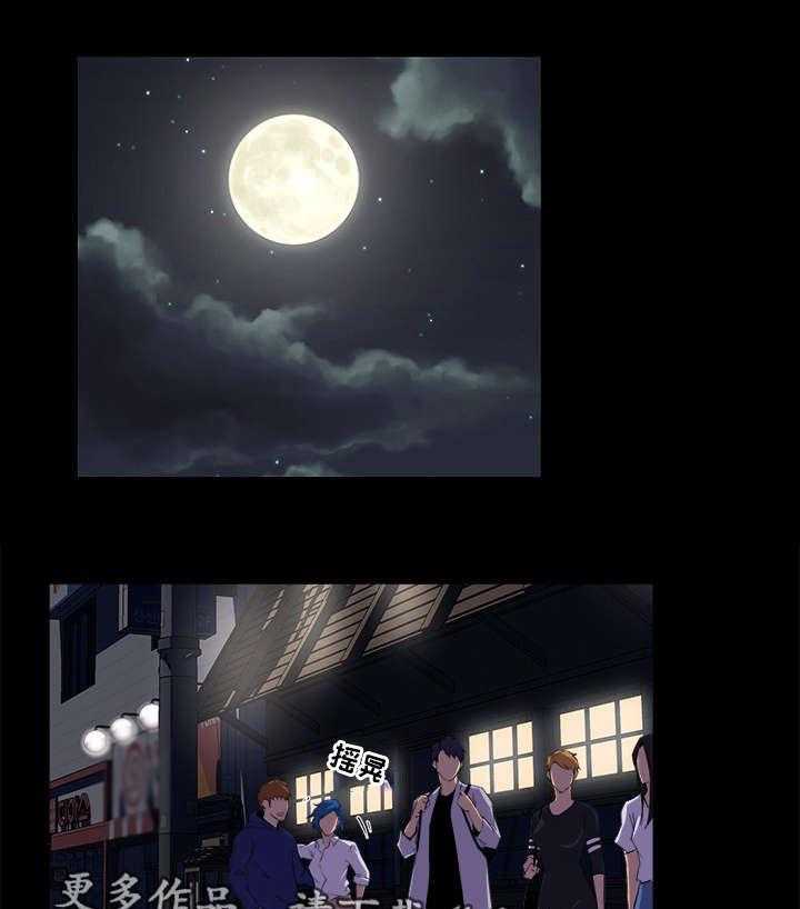 《惊天巨变》第27话 27_生气 第1页