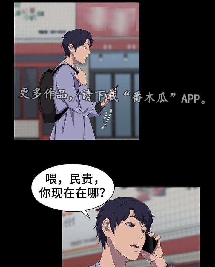 《惊天巨变》第27话 27_生气 第23页