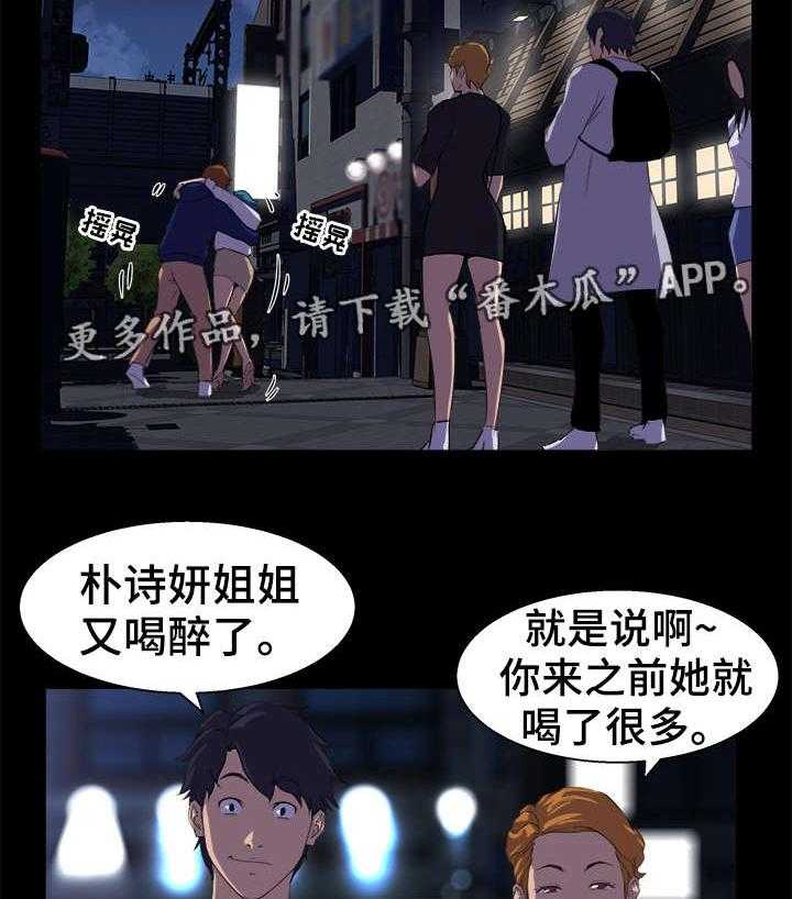 《惊天巨变》第27话 27_生气 第4页