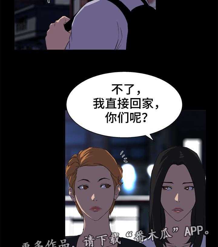 《惊天巨变》第27话 27_生气 第6页