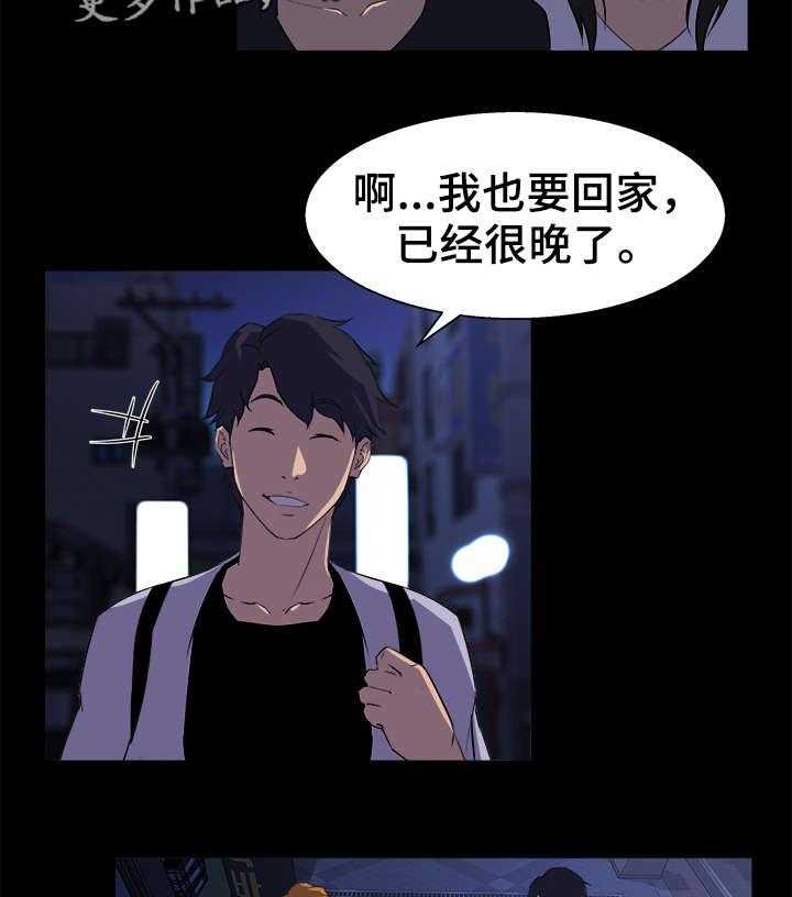 《惊天巨变》第27话 27_生气 第7页