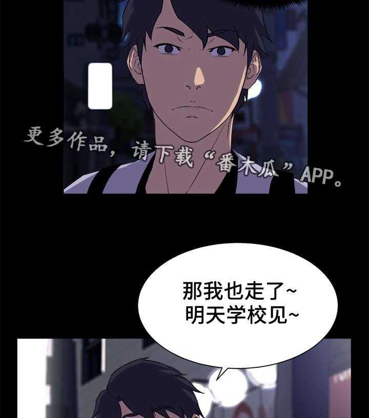 《惊天巨变》第27话 27_生气 第9页