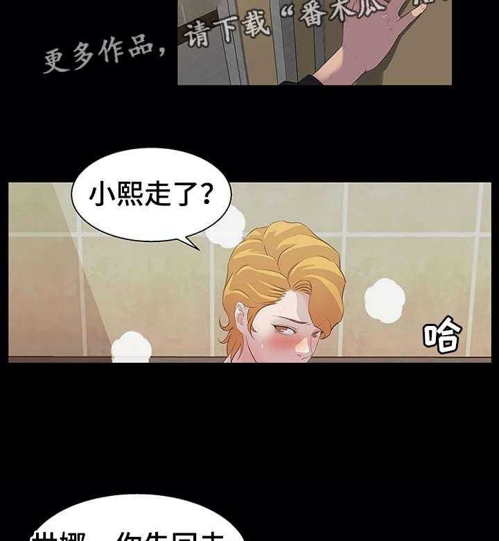 《惊天巨变》第26话 26_发现 第10页