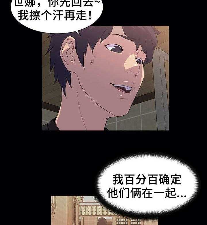 《惊天巨变》第26话 26_发现 第11页