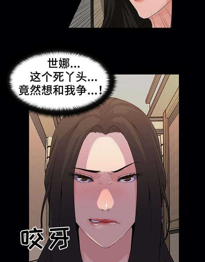 《惊天巨变》第26话 26_发现 第13页
