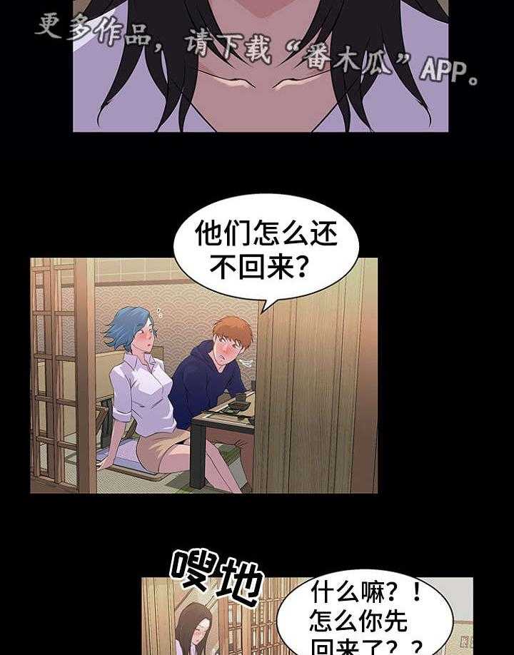 《惊天巨变》第26话 26_发现 第14页