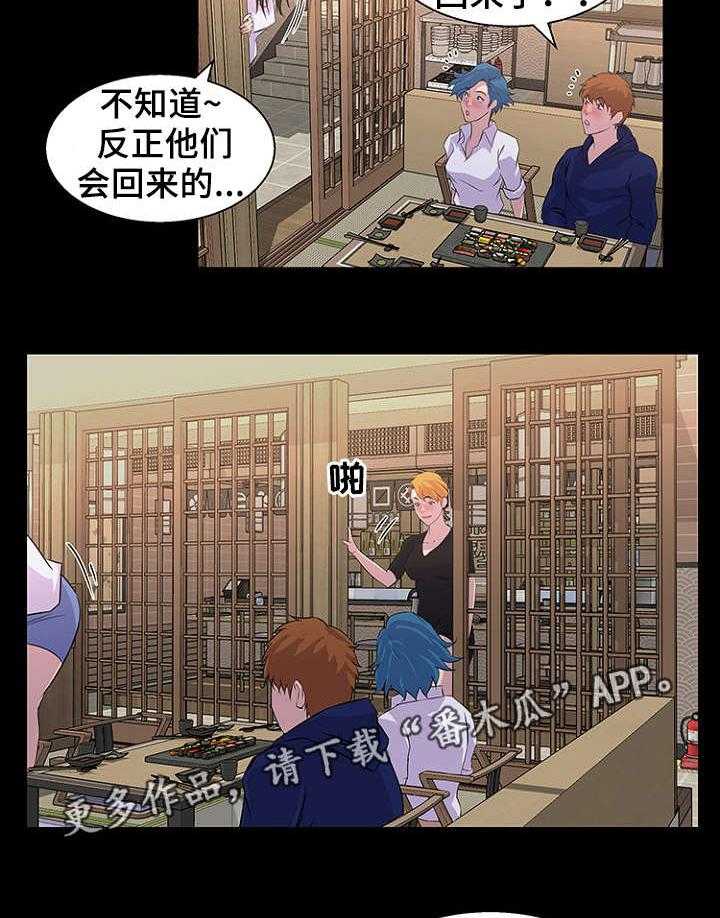《惊天巨变》第26话 26_发现 第15页