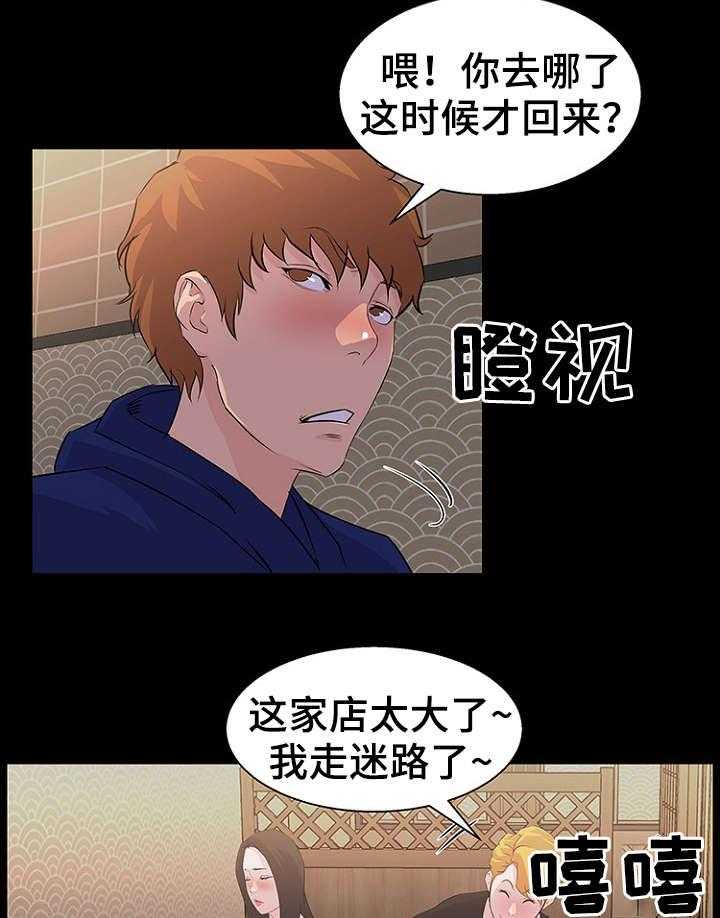 《惊天巨变》第26话 26_发现 第16页