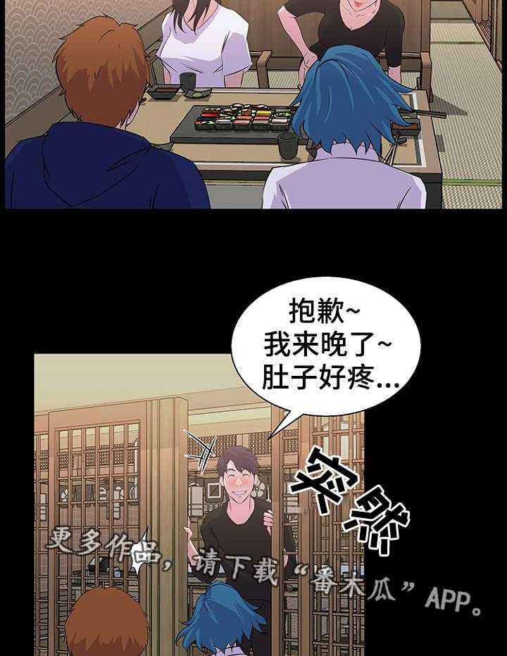 《惊天巨变》第26话 26_发现 第17页