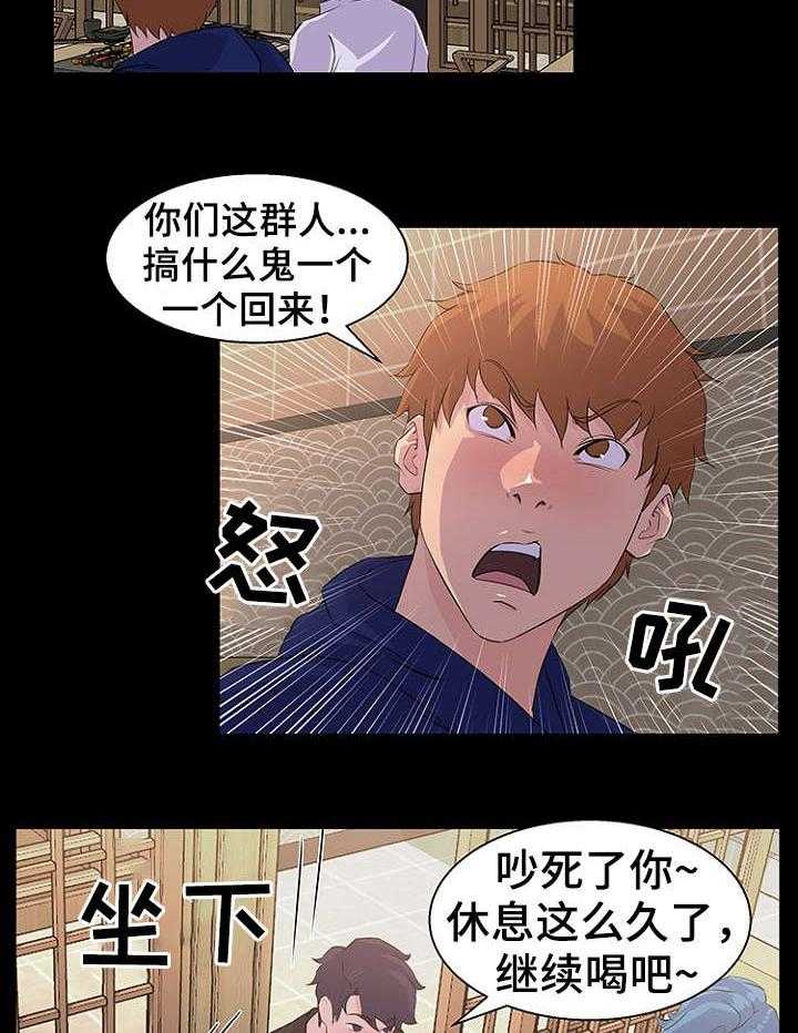 《惊天巨变》第26话 26_发现 第18页