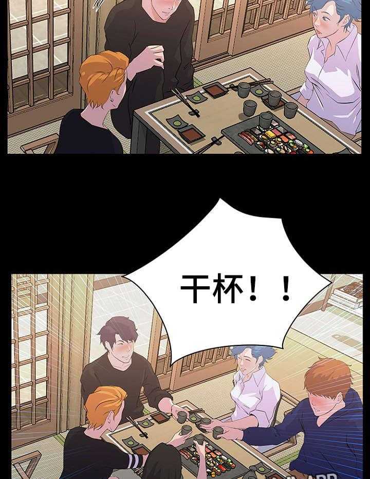 《惊天巨变》第26话 26_发现 第19页