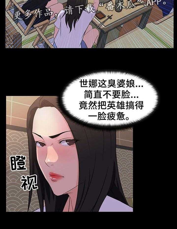 《惊天巨变》第26话 26_发现 第20页