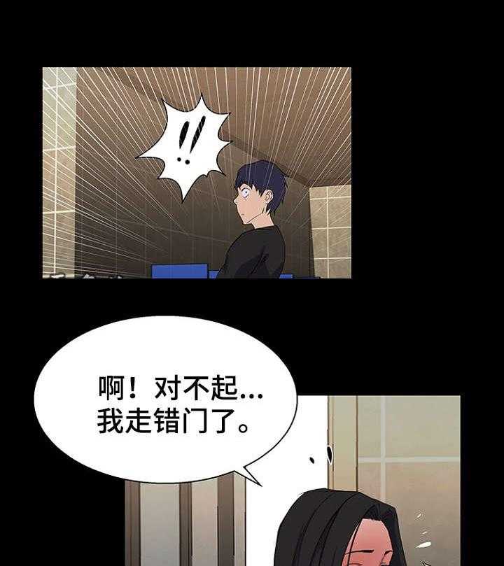 《惊天巨变》第26话 26_发现 第4页