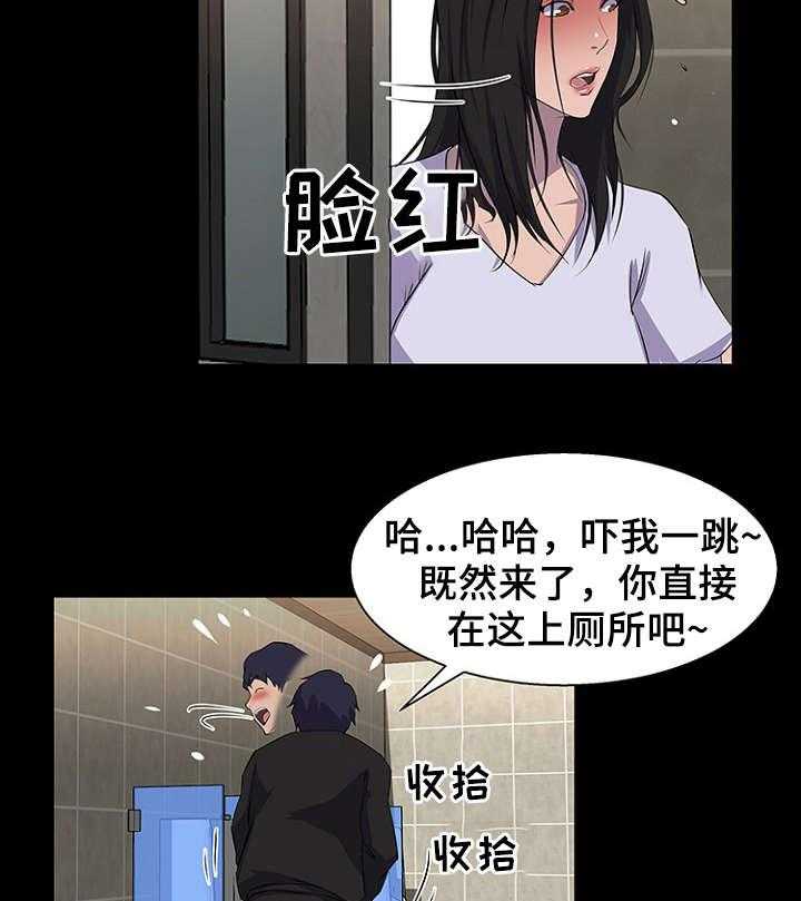《惊天巨变》第26话 26_发现 第5页