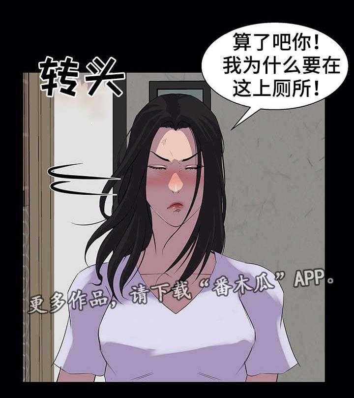 《惊天巨变》第26话 26_发现 第7页