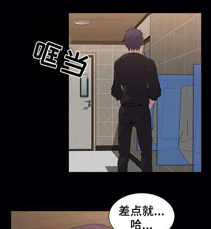 《惊天巨变》第26话 26_发现 第8页