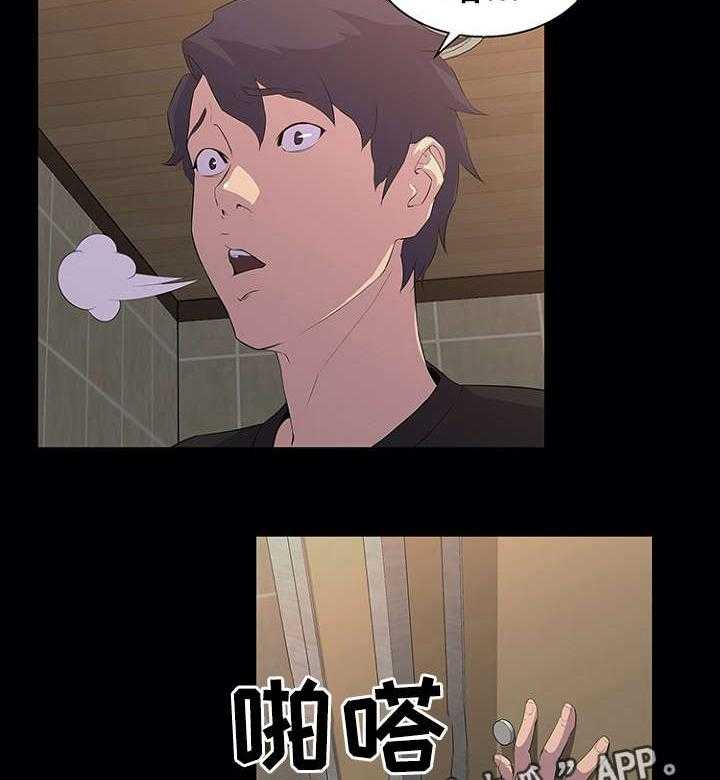 《惊天巨变》第26话 26_发现 第9页