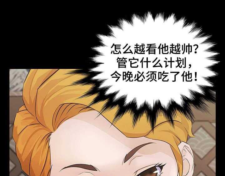《惊天巨变》第24话 24_计划 第13页