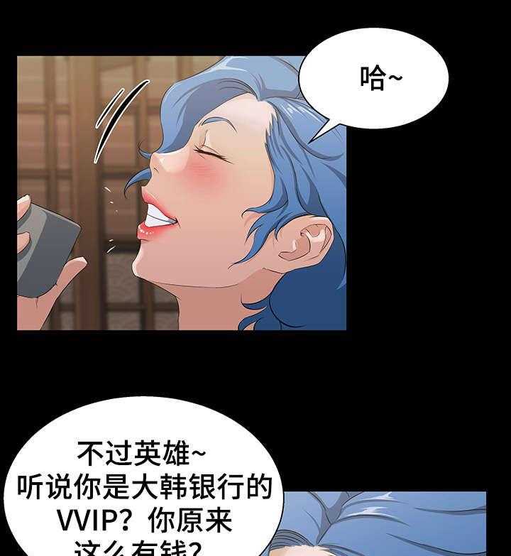 《惊天巨变》第24话 24_计划 第17页