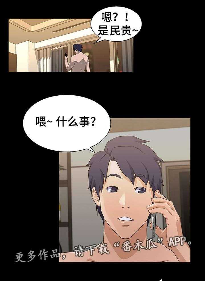 《惊天巨变》第24话 24_计划 第1页