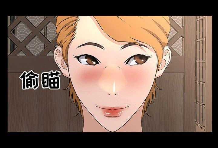《惊天巨变》第24话 24_计划 第28页