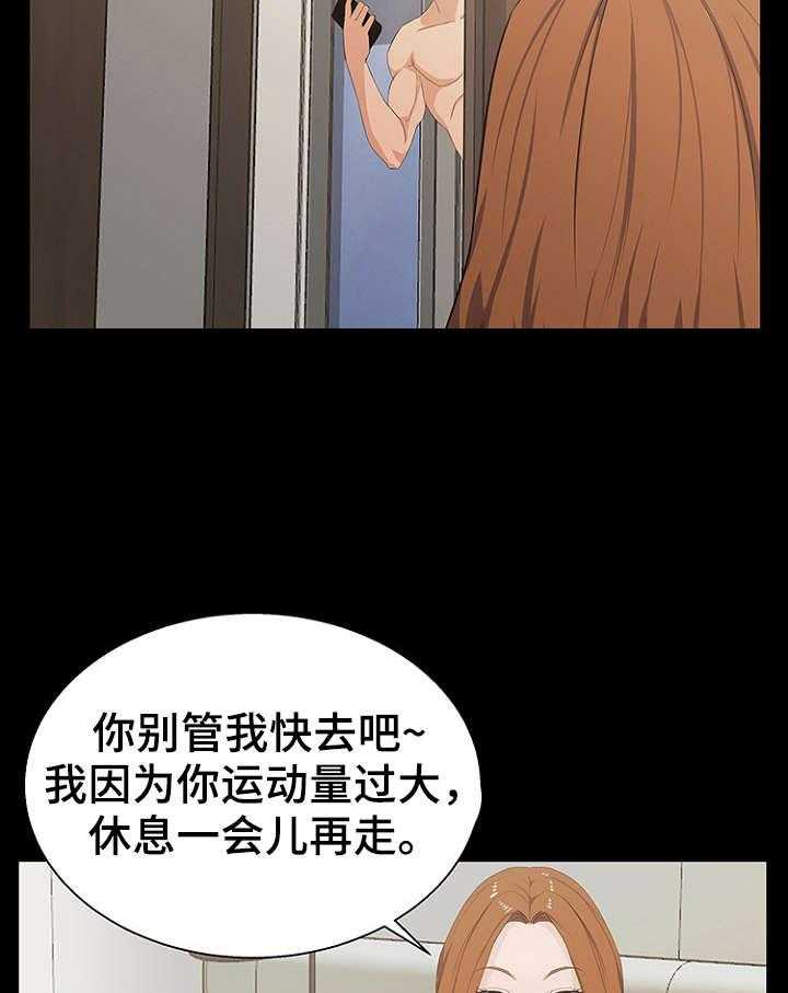 《惊天巨变》第24话 24_计划 第4页
