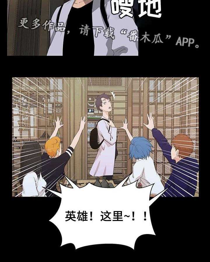 《惊天巨变》第24话 24_计划 第8页