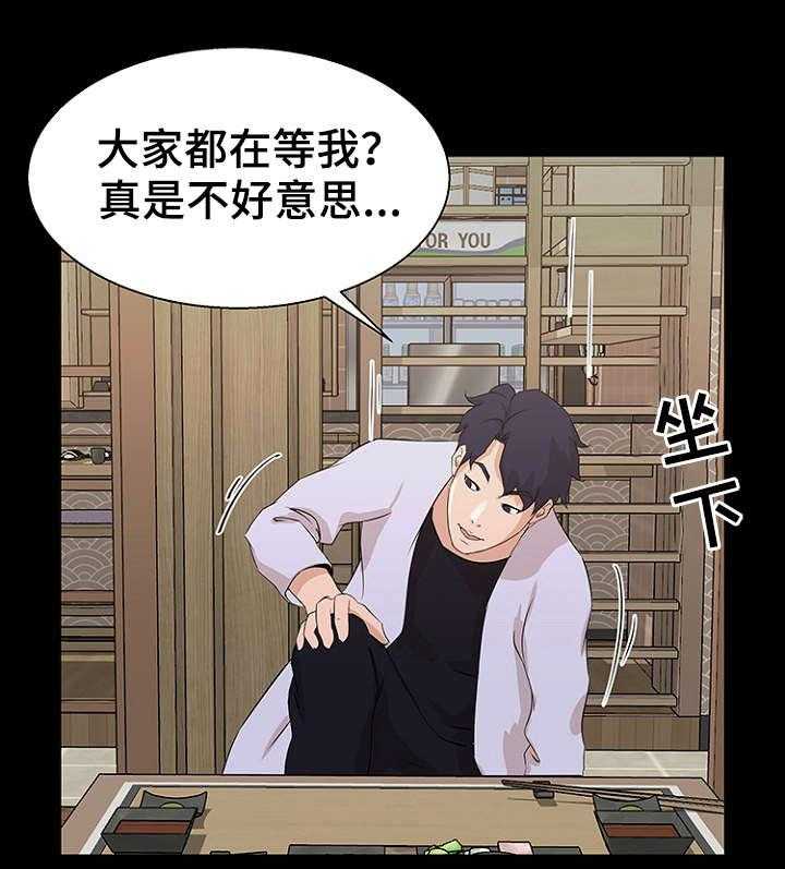 《惊天巨变》第24话 24_计划 第9页