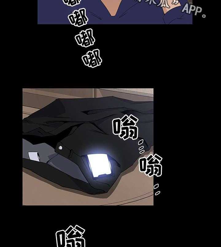 《惊天巨变》第23话 23_委托 第18页