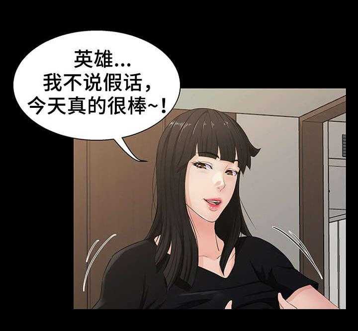 《惊天巨变》第23话 23_委托 第2页